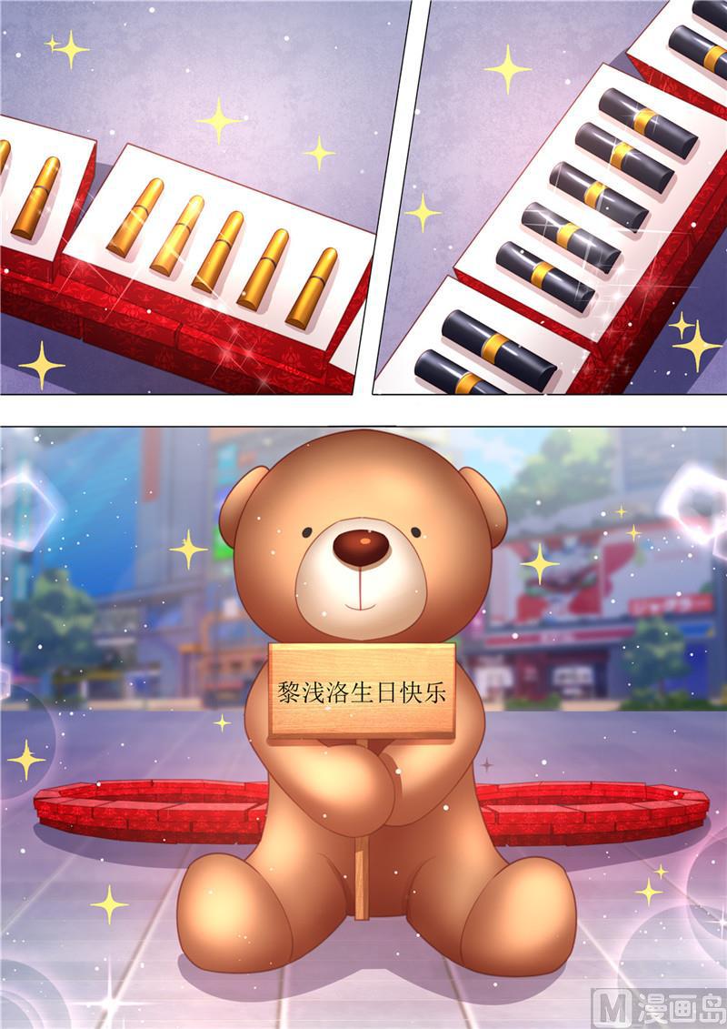 天价宠妻 总裁夫人休想逃韩漫全集-第177话 她的生日无删减无遮挡章节图片 
