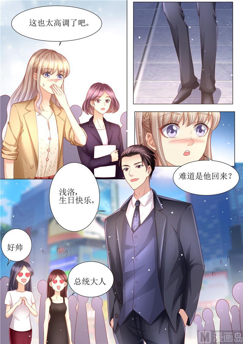 天价宠妻 总裁夫人休想逃韩漫全集-第177话 她的生日无删减无遮挡章节图片 