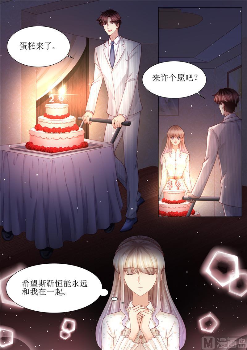 天价宠妻 总裁夫人休想逃韩漫全集-第178话 难忘的浪漫无删减无遮挡章节图片 
