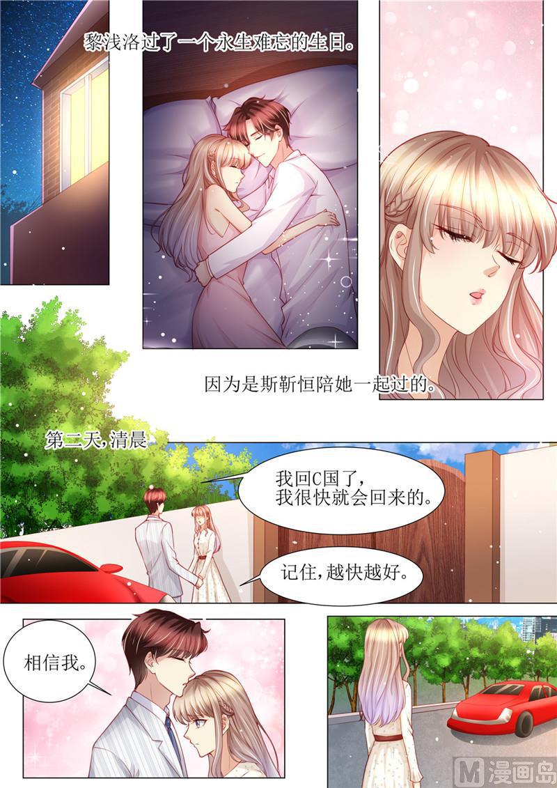 天价宠妻 总裁夫人休想逃韩漫全集-第178话 难忘的浪漫无删减无遮挡章节图片 
