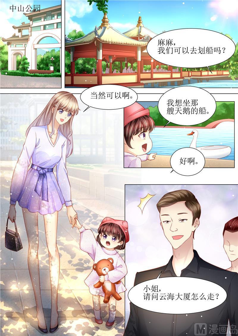 天价宠妻 总裁夫人休想逃韩漫全集-第178话 难忘的浪漫无删减无遮挡章节图片 