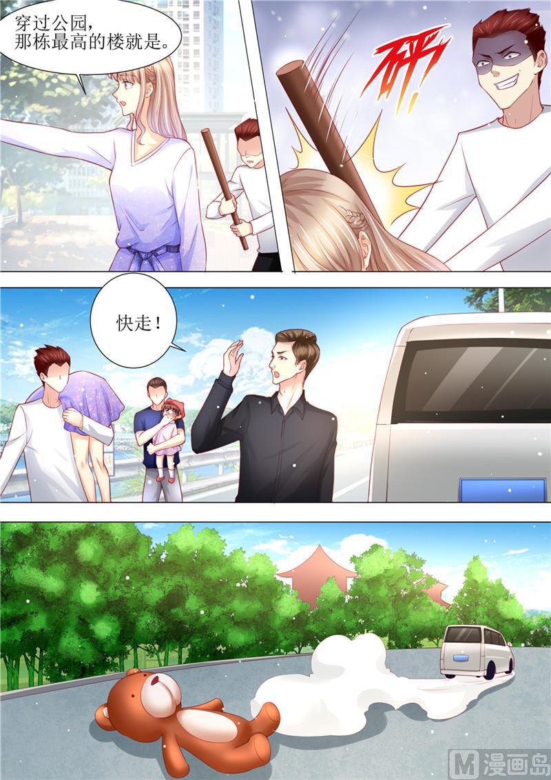 天价宠妻 总裁夫人休想逃韩漫全集-第178话 难忘的浪漫无删减无遮挡章节图片 