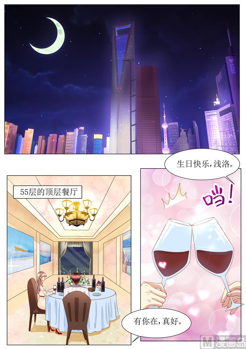 天价宠妻 总裁夫人休想逃韩漫全集-第178话 难忘的浪漫无删减无遮挡章节图片 