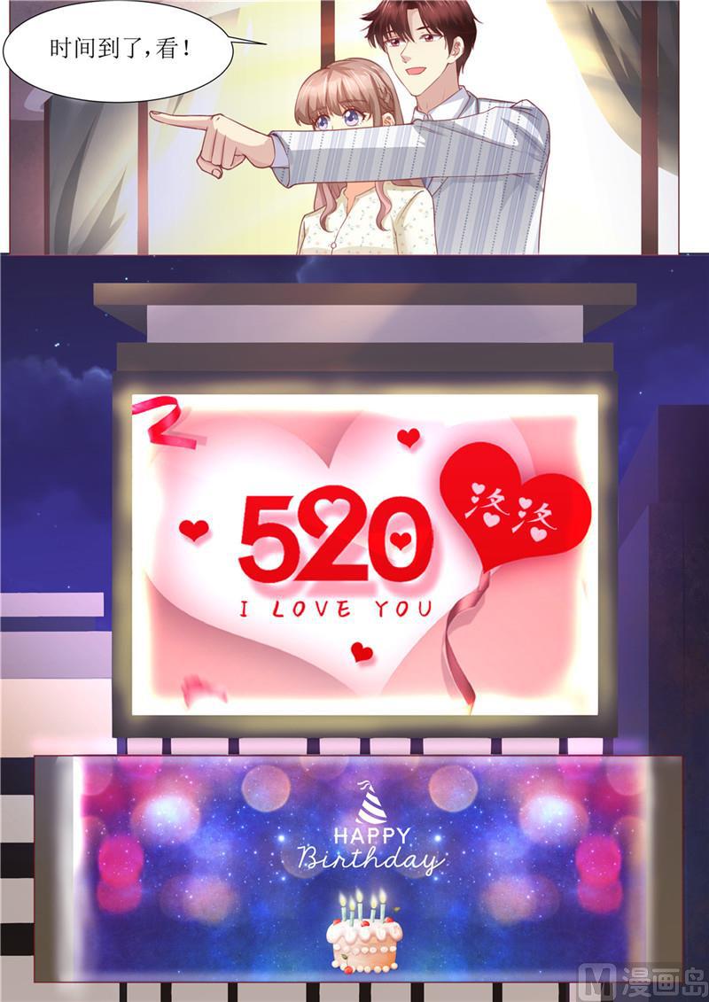 天价宠妻 总裁夫人休想逃韩漫全集-第178话 难忘的浪漫无删减无遮挡章节图片 