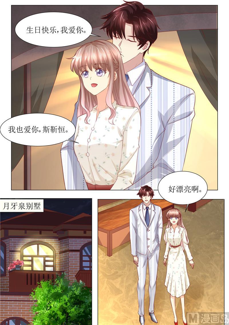 天价宠妻 总裁夫人休想逃韩漫全集-第178话 难忘的浪漫无删减无遮挡章节图片 