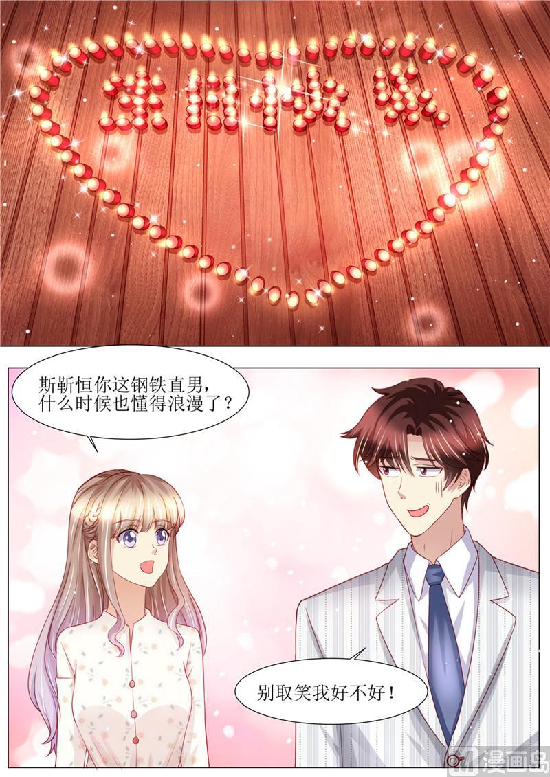 天价宠妻 总裁夫人休想逃韩漫全集-第178话 难忘的浪漫无删减无遮挡章节图片 