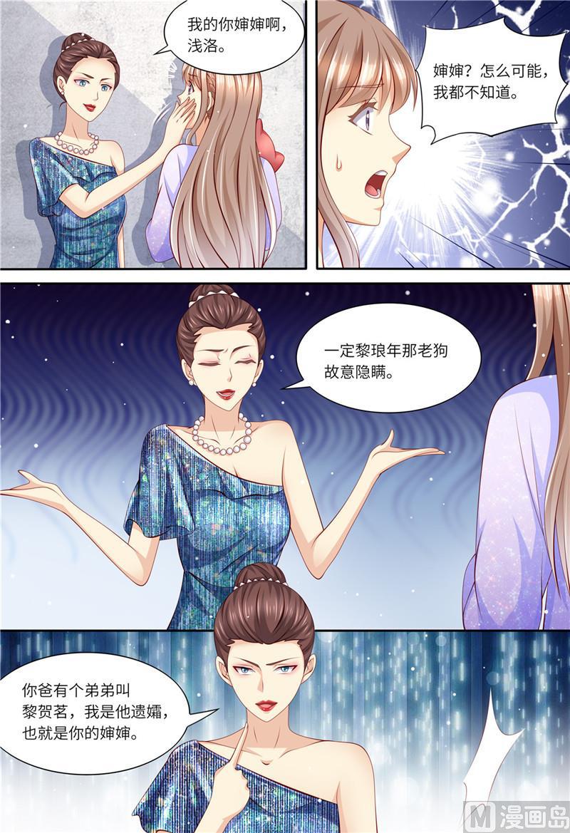 天价宠妻 总裁夫人休想逃韩漫全集-第179话 母女被绑架无删减无遮挡章节图片 