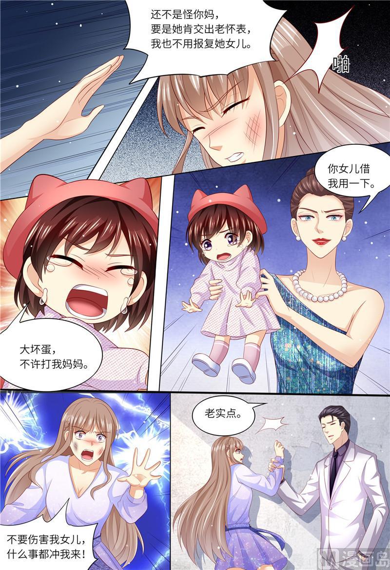 天价宠妻 总裁夫人休想逃韩漫全集-第179话 母女被绑架无删减无遮挡章节图片 