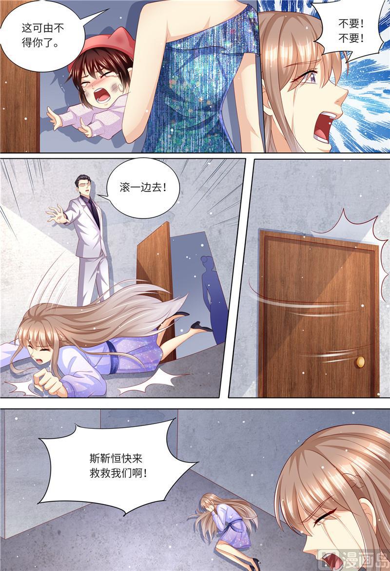 天价宠妻 总裁夫人休想逃韩漫全集-第179话 母女被绑架无删减无遮挡章节图片 