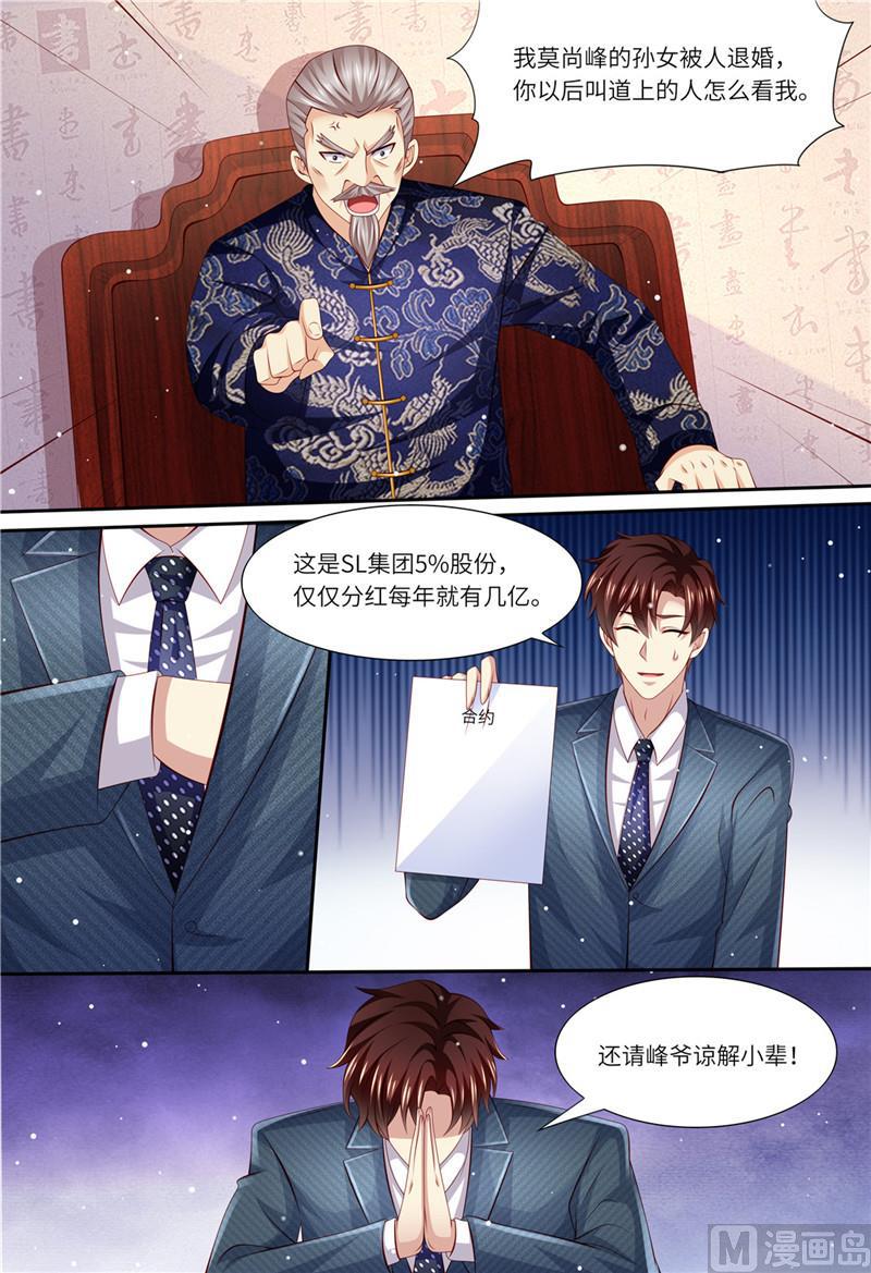 天价宠妻 总裁夫人休想逃韩漫全集-第179话 母女被绑架无删减无遮挡章节图片 