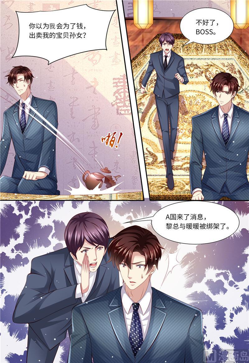 天价宠妻 总裁夫人休想逃韩漫全集-第179话 母女被绑架无删减无遮挡章节图片 