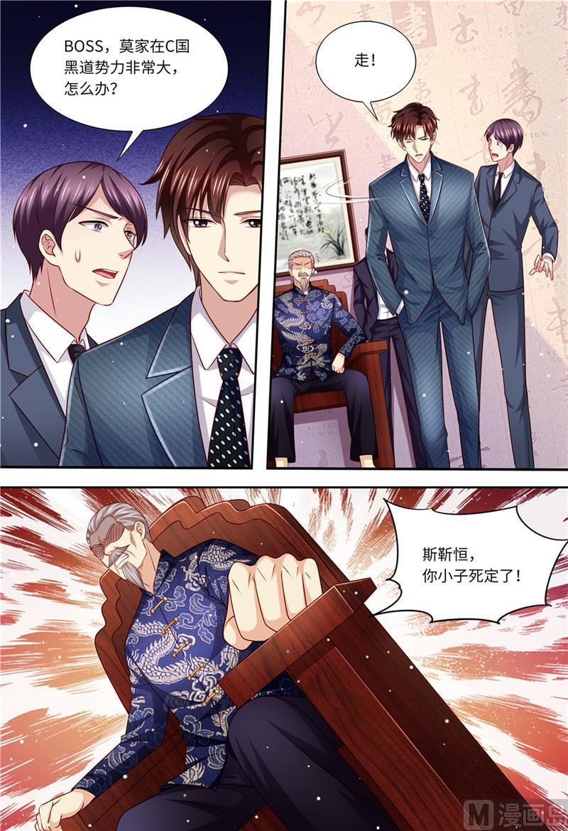 天价宠妻 总裁夫人休想逃韩漫全集-第179话 母女被绑架无删减无遮挡章节图片 