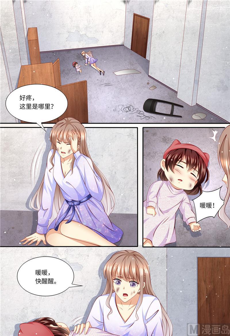 天价宠妻 总裁夫人休想逃韩漫全集-第179话 母女被绑架无删减无遮挡章节图片 