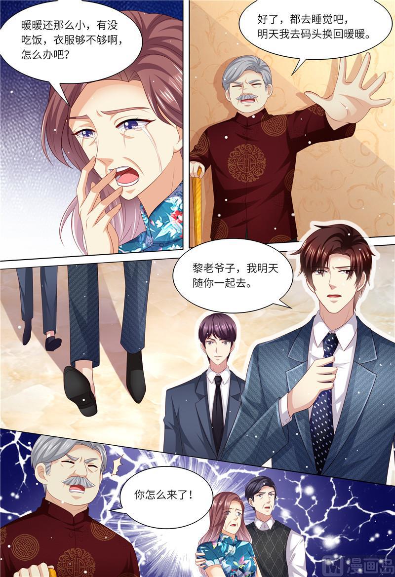 天价宠妻 总裁夫人休想逃韩漫全集-第180话 最重要的人无删减无遮挡章节图片 