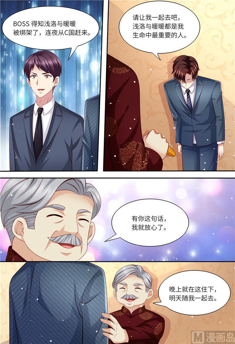 天价宠妻 总裁夫人休想逃韩漫全集-第180话 最重要的人无删减无遮挡章节图片 