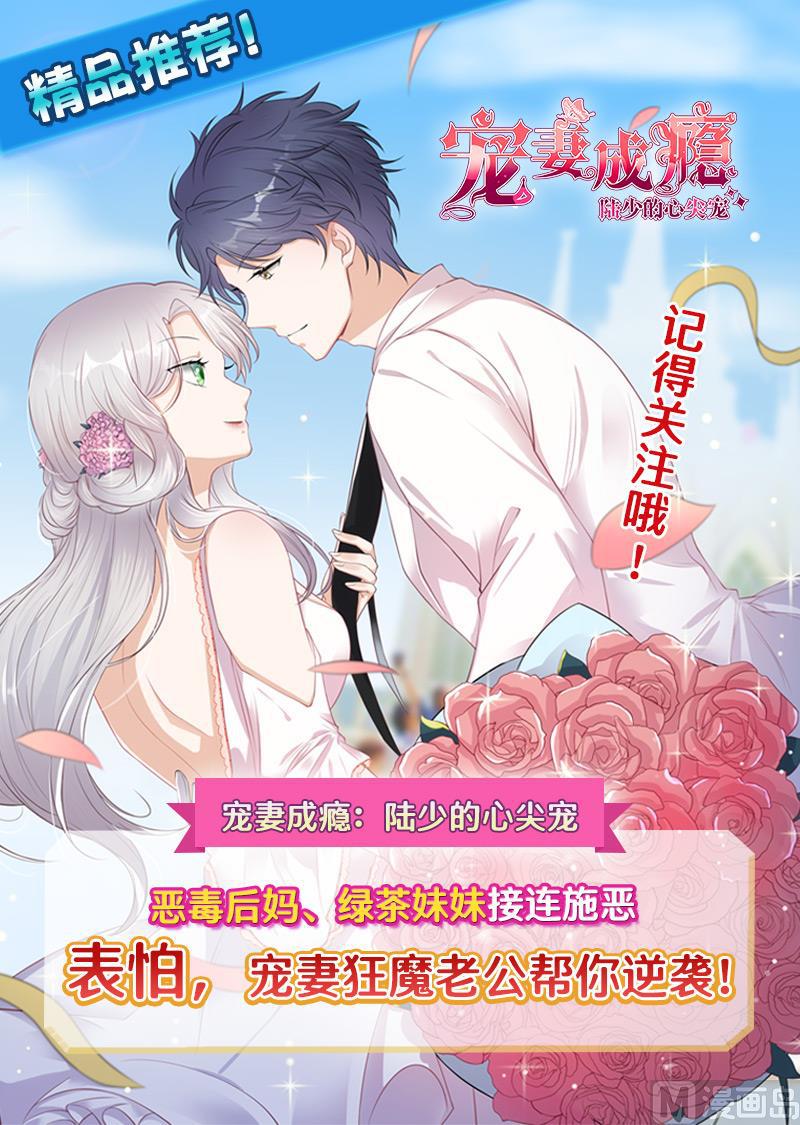 天价宠妻 总裁夫人休想逃韩漫全集-第181话 别怕，我在无删减无遮挡章节图片 