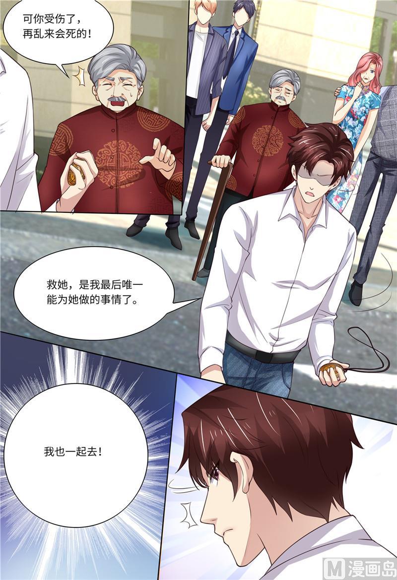 天价宠妻 总裁夫人休想逃韩漫全集-第182话 救她！无删减无遮挡章节图片 