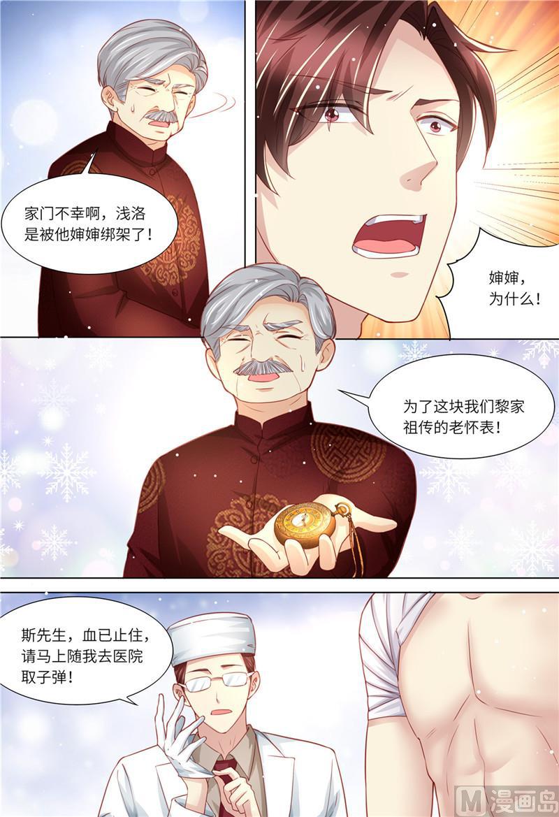 天价宠妻 总裁夫人休想逃韩漫全集-第182话 救她！无删减无遮挡章节图片 