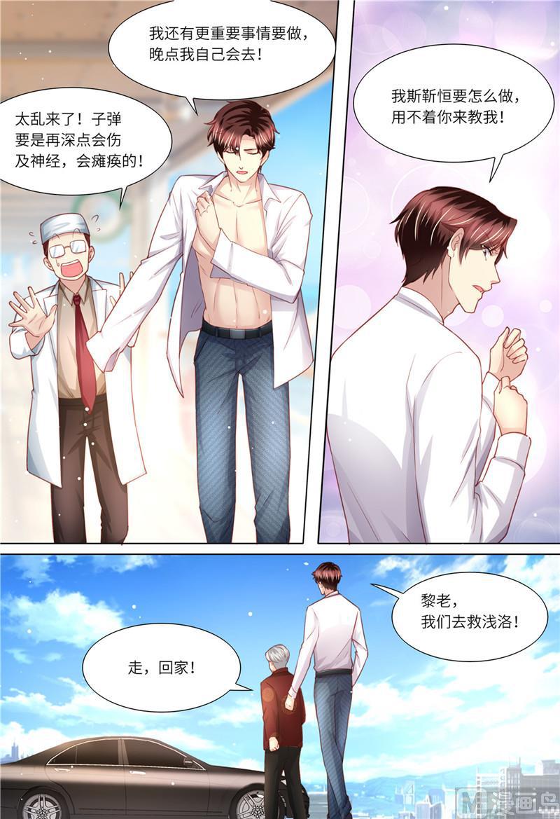 天价宠妻 总裁夫人休想逃韩漫全集-第182话 救她！无删减无遮挡章节图片 
