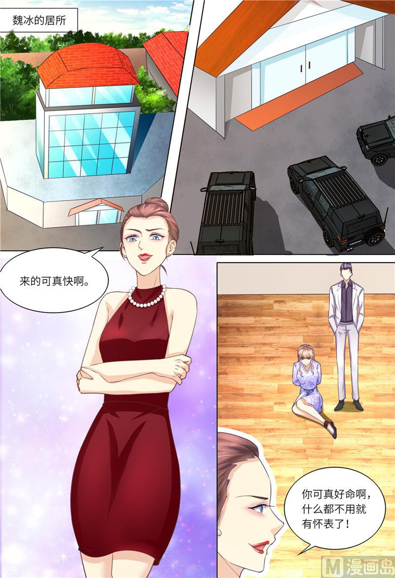 天价宠妻 总裁夫人休想逃韩漫全集-第182话 救她！无删减无遮挡章节图片 