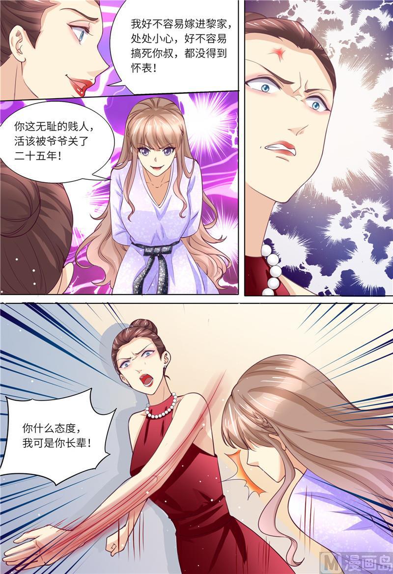 天价宠妻 总裁夫人休想逃韩漫全集-第182话 救她！无删减无遮挡章节图片 