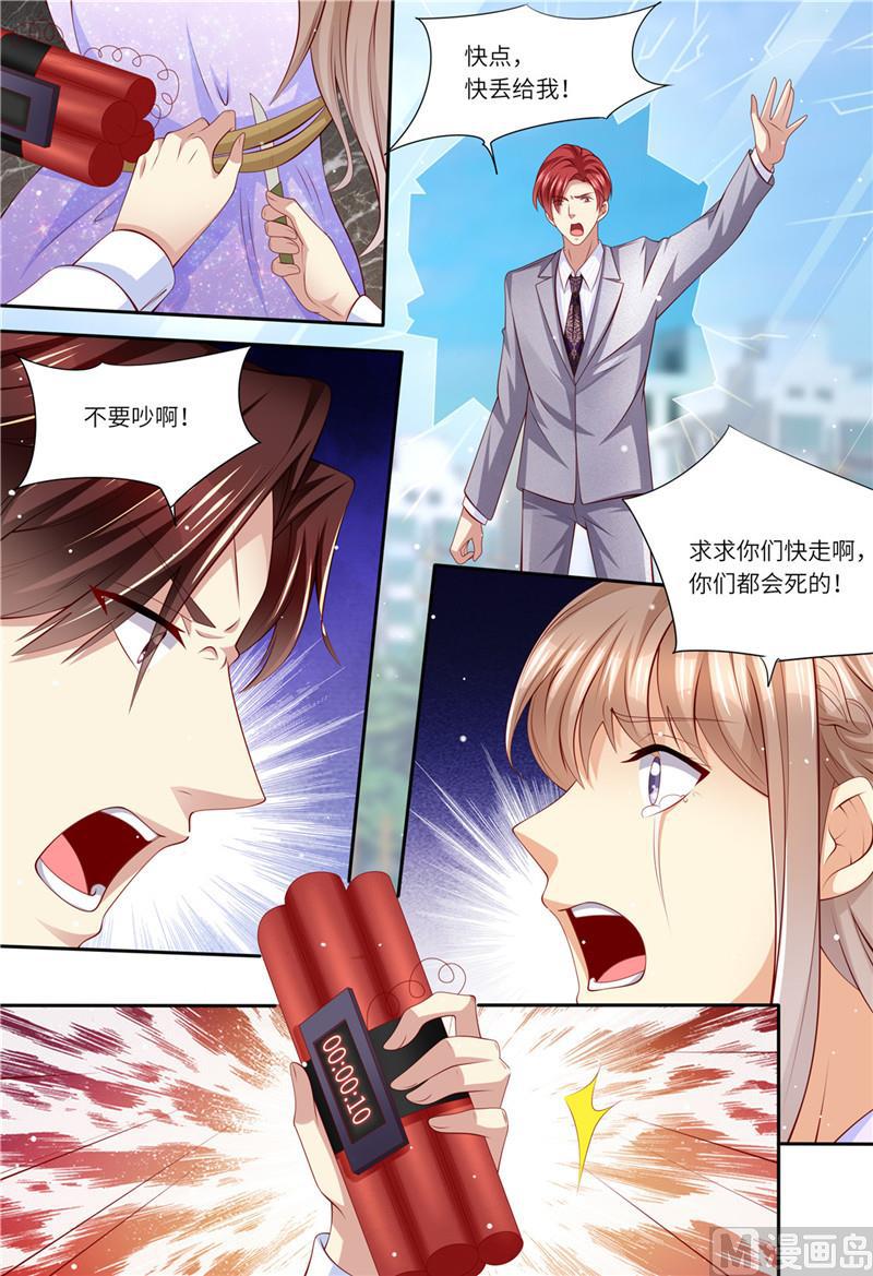 天价宠妻 总裁夫人休想逃韩漫全集-第183话 快走啊！！！无删减无遮挡章节图片 