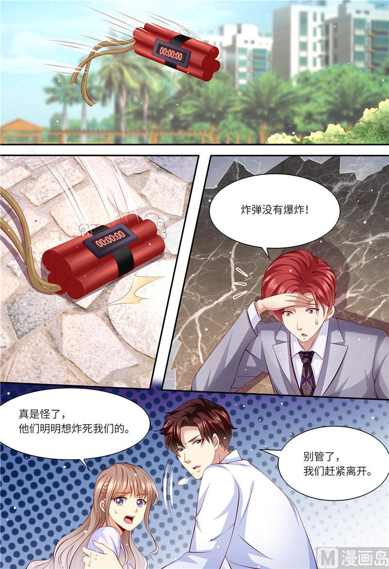 天价宠妻 总裁夫人休想逃韩漫全集-第183话 快走啊！！！无删减无遮挡章节图片 