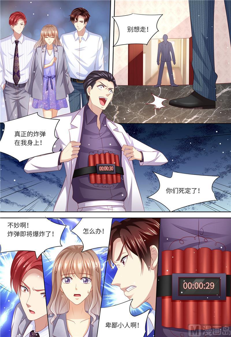 天价宠妻 总裁夫人休想逃韩漫全集-第183话 快走啊！！！无删减无遮挡章节图片 