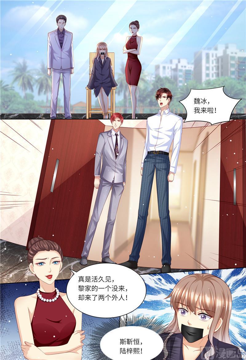 天价宠妻 总裁夫人休想逃韩漫全集-第183话 快走啊！！！无删减无遮挡章节图片 