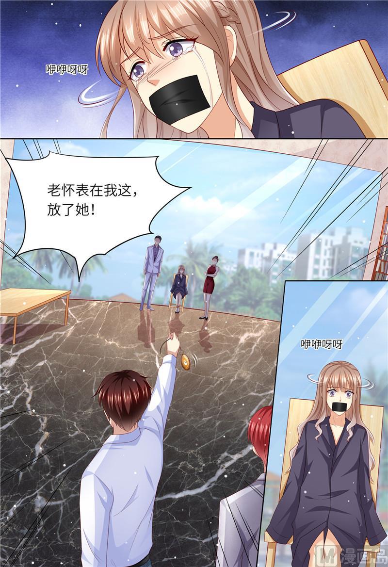 天价宠妻 总裁夫人休想逃韩漫全集-第183话 快走啊！！！无删减无遮挡章节图片 