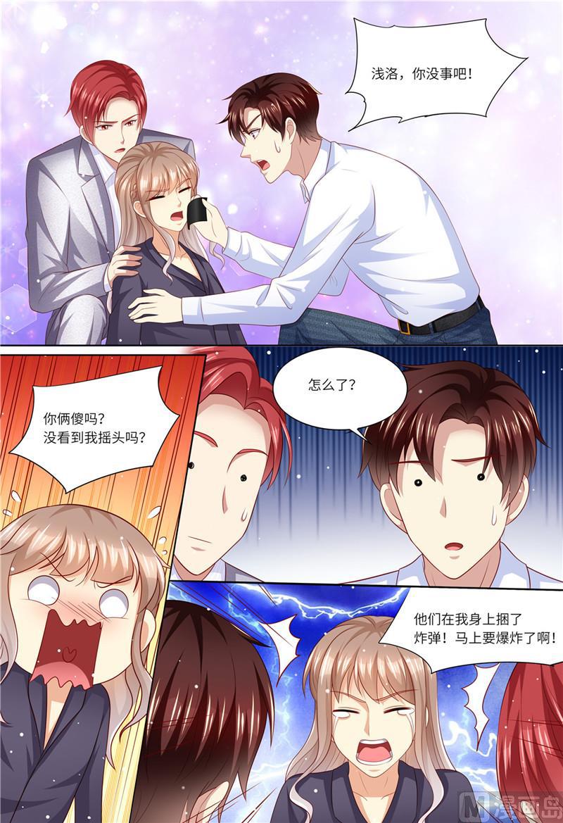 天价宠妻 总裁夫人休想逃韩漫全集-第183话 快走啊！！！无删减无遮挡章节图片 