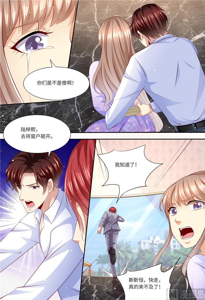 天价宠妻 总裁夫人休想逃韩漫全集-第183话 快走啊！！！无删减无遮挡章节图片 