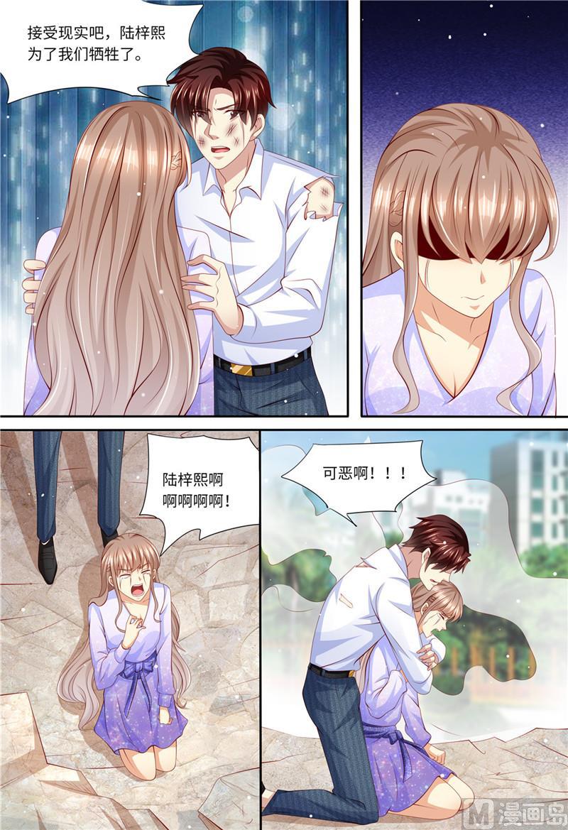 天价宠妻 总裁夫人休想逃韩漫全集-第184话 梓熙！！！无删减无遮挡章节图片 