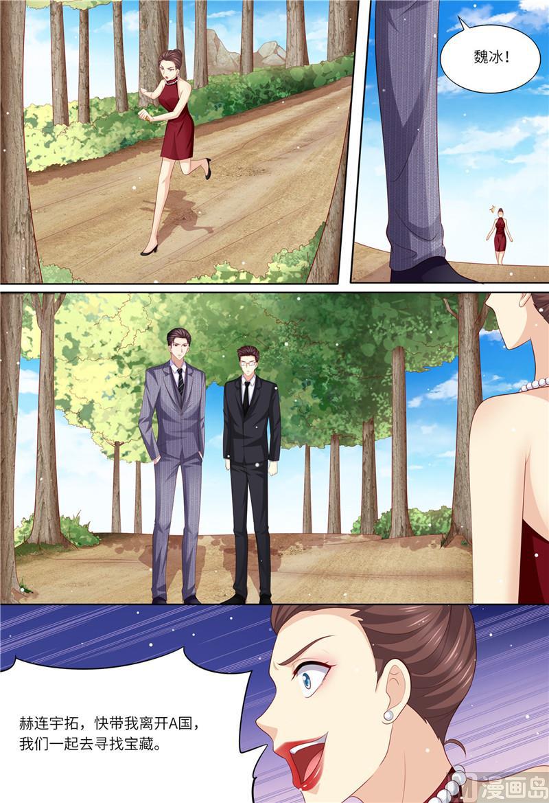 天价宠妻 总裁夫人休想逃韩漫全集-第184话 梓熙！！！无删减无遮挡章节图片 