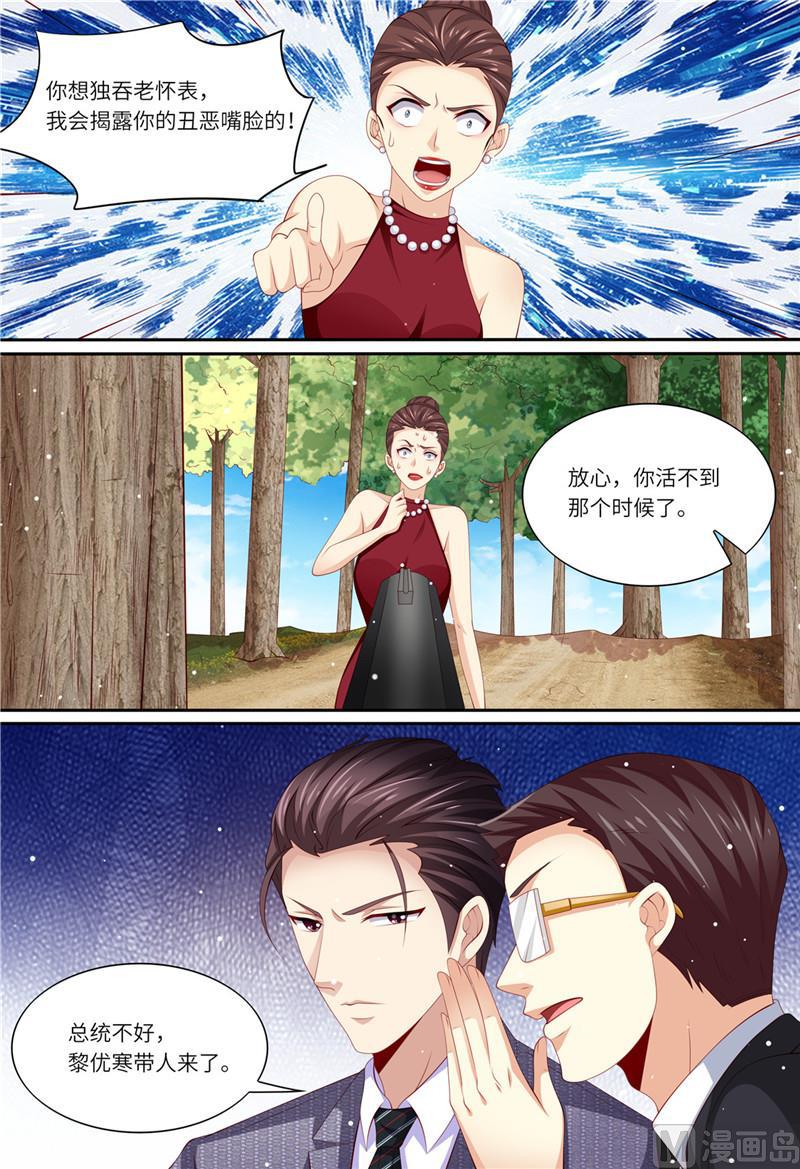 天价宠妻 总裁夫人休想逃韩漫全集-第184话 梓熙！！！无删减无遮挡章节图片 
