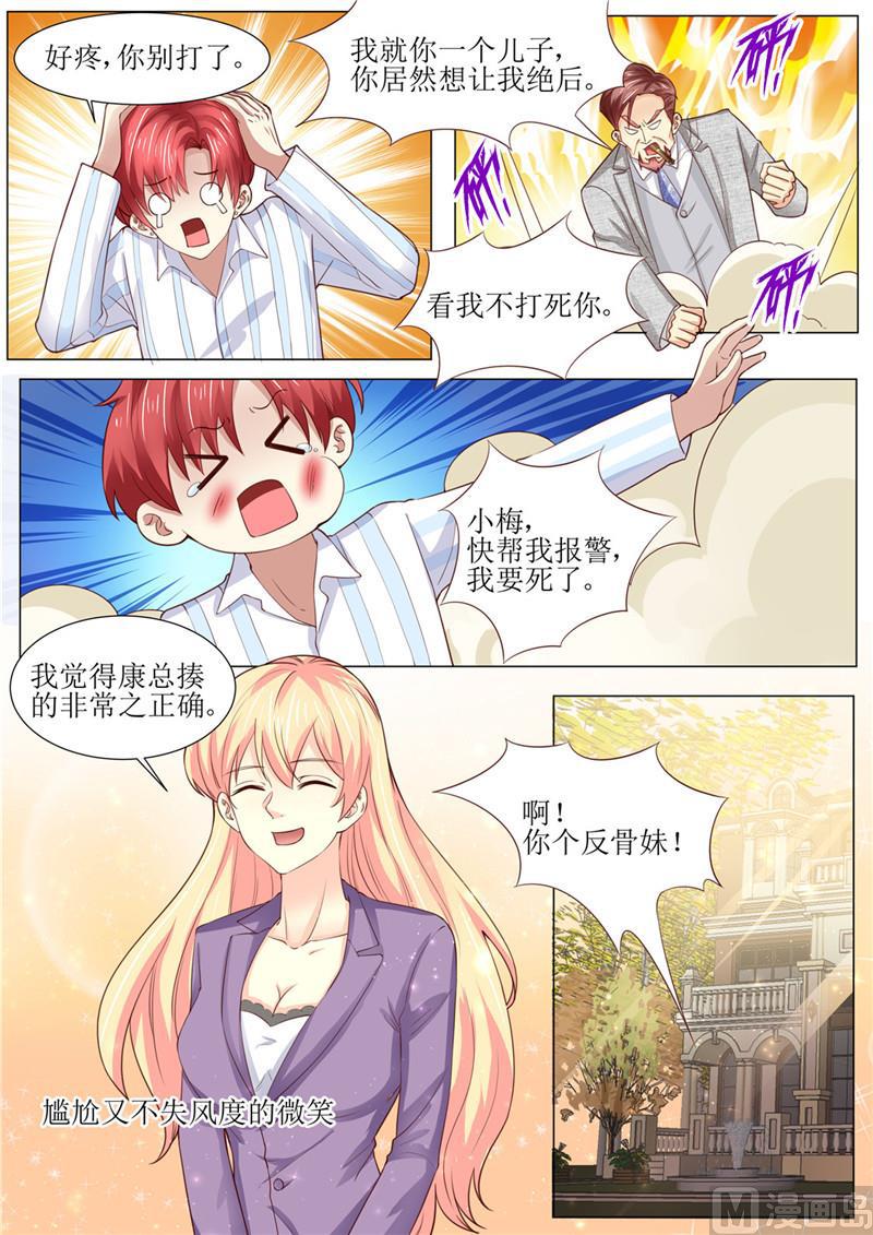 天价宠妻 总裁夫人休想逃韩漫全集-第185话 傻事无删减无遮挡章节图片 