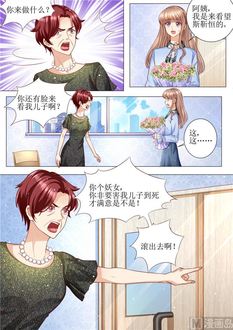 天价宠妻 总裁夫人休想逃韩漫全集-第185话 傻事无删减无遮挡章节图片 