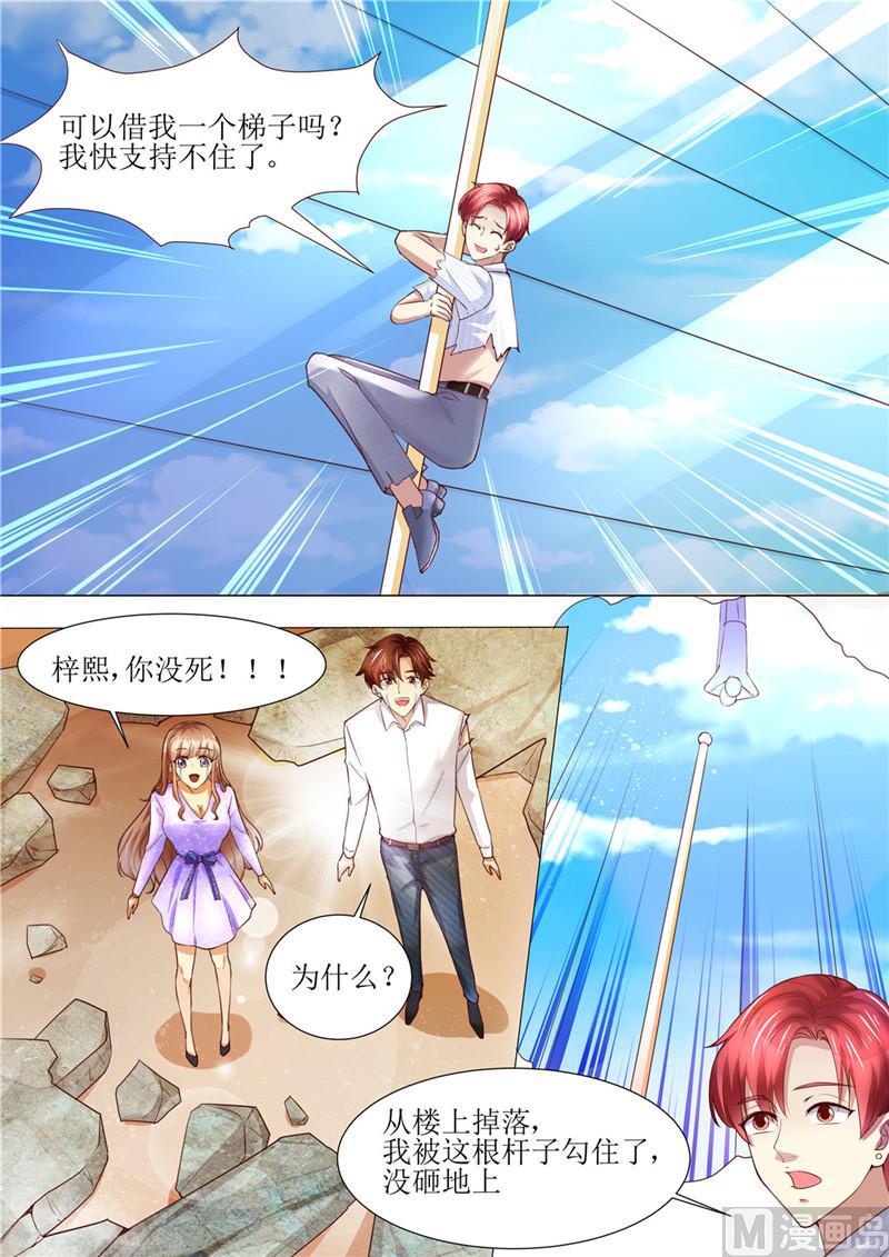 天价宠妻 总裁夫人休想逃韩漫全集-第185话 傻事无删减无遮挡章节图片 