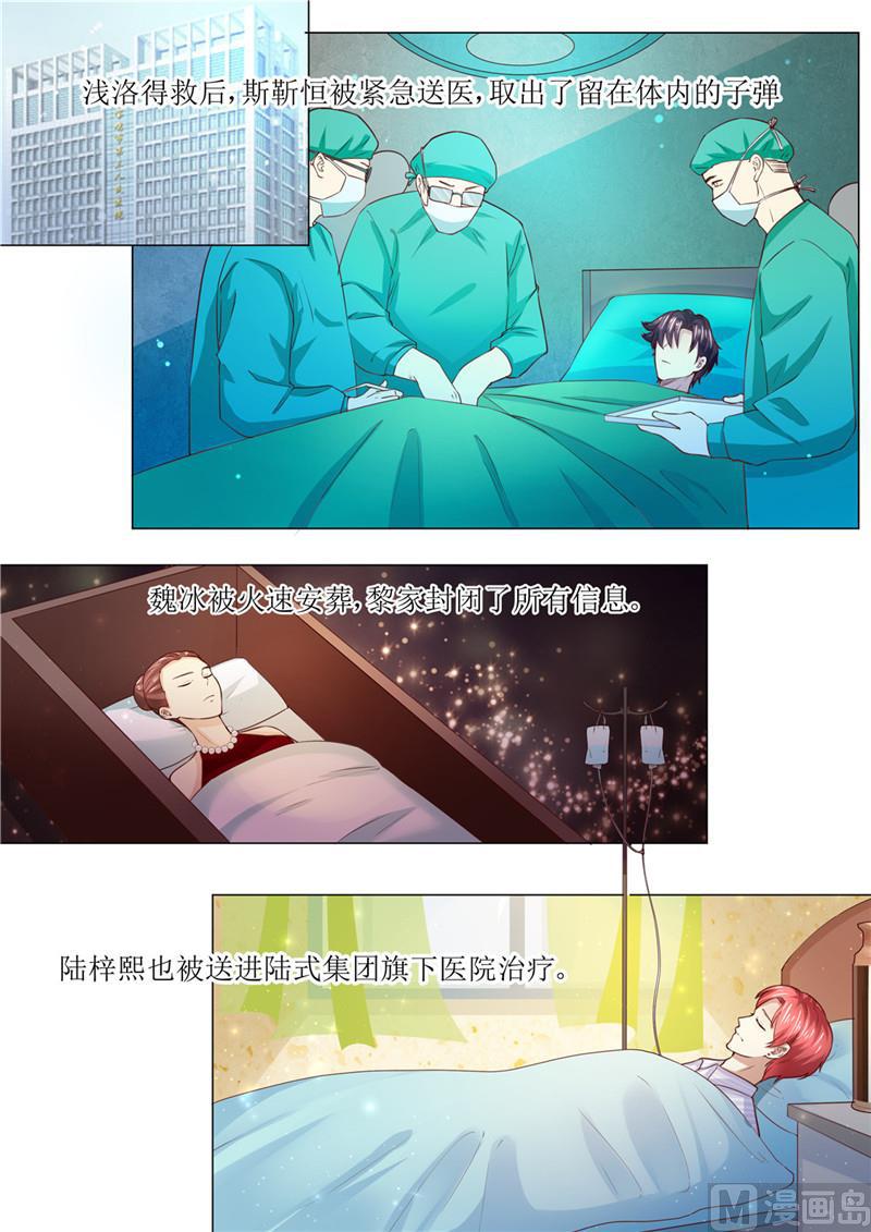天价宠妻 总裁夫人休想逃韩漫全集-第185话 傻事无删减无遮挡章节图片 