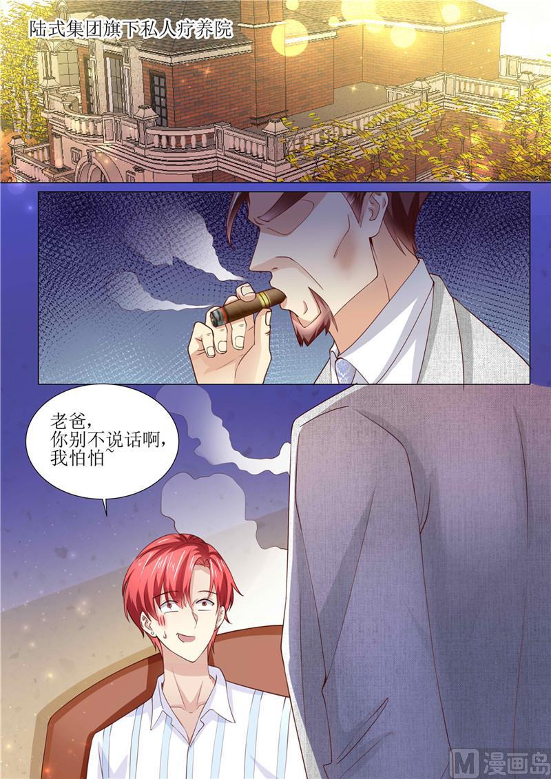 天价宠妻 总裁夫人休想逃韩漫全集-第185话 傻事无删减无遮挡章节图片 