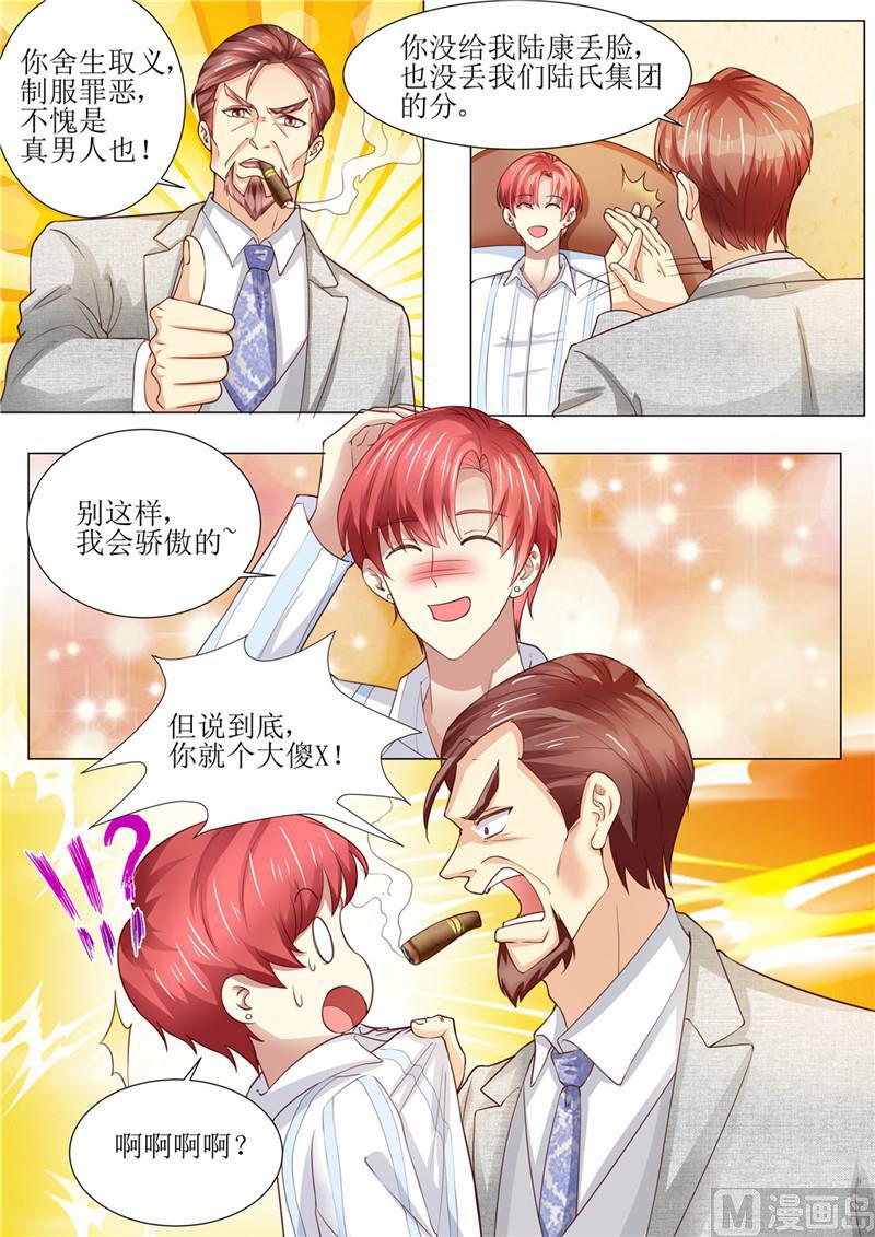 天价宠妻 总裁夫人休想逃韩漫全集-第185话 傻事无删减无遮挡章节图片 