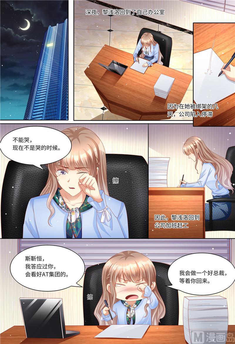 天价宠妻 总裁夫人休想逃韩漫全集-第186话 不能哭无删减无遮挡章节图片 