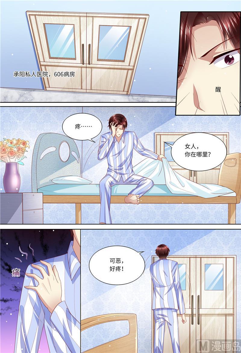 天价宠妻 总裁夫人休想逃韩漫全集-第186话 不能哭无删减无遮挡章节图片 
