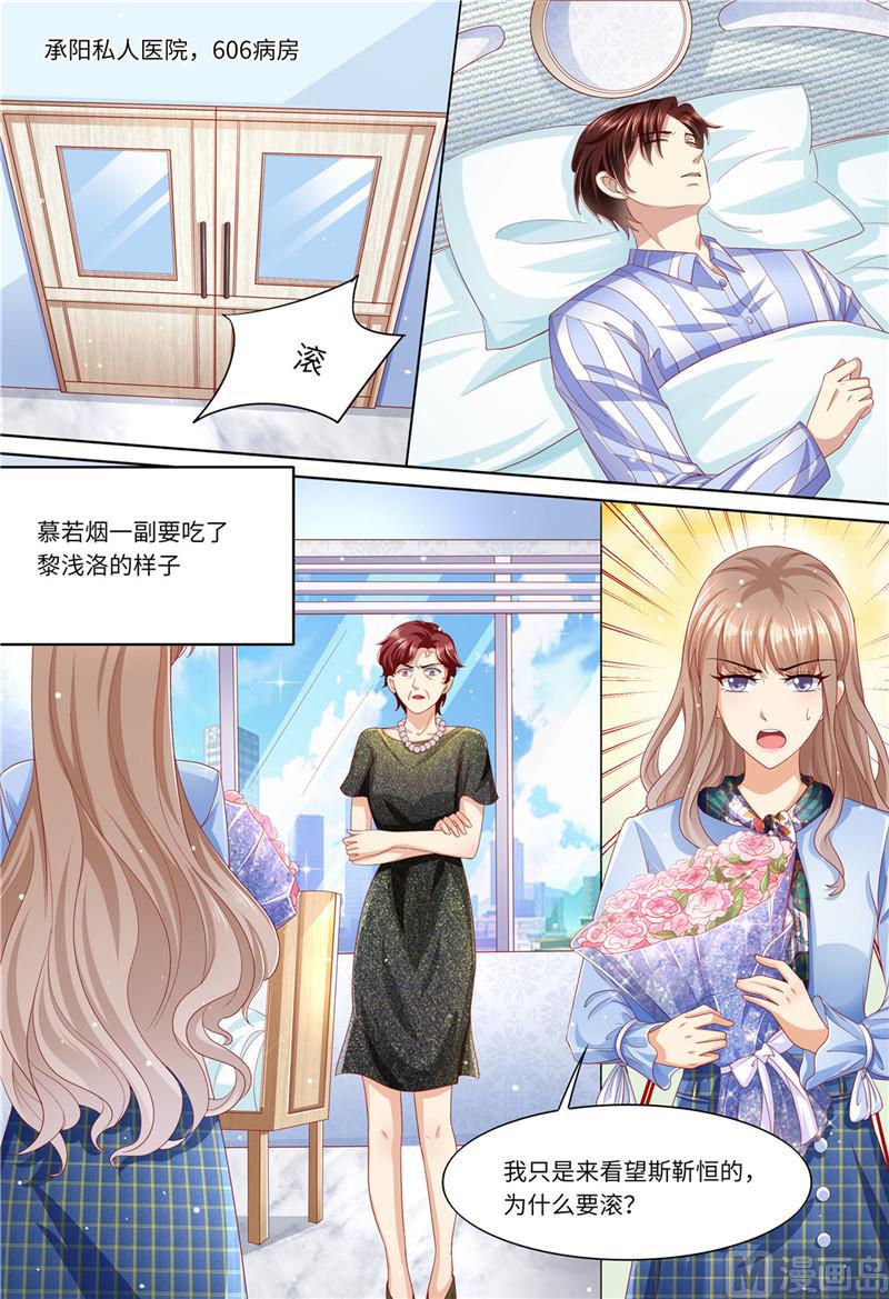 天价宠妻 总裁夫人休想逃韩漫全集-第186话 不能哭无删减无遮挡章节图片 