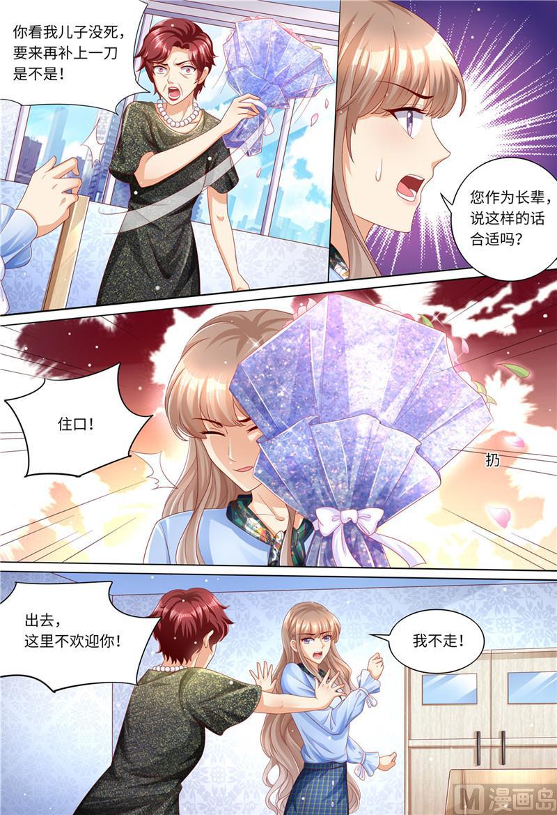 天价宠妻 总裁夫人休想逃韩漫全集-第186话 不能哭无删减无遮挡章节图片 