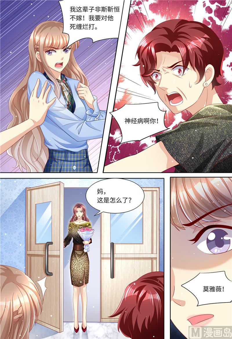 天价宠妻 总裁夫人休想逃韩漫全集-第186话 不能哭无删减无遮挡章节图片 