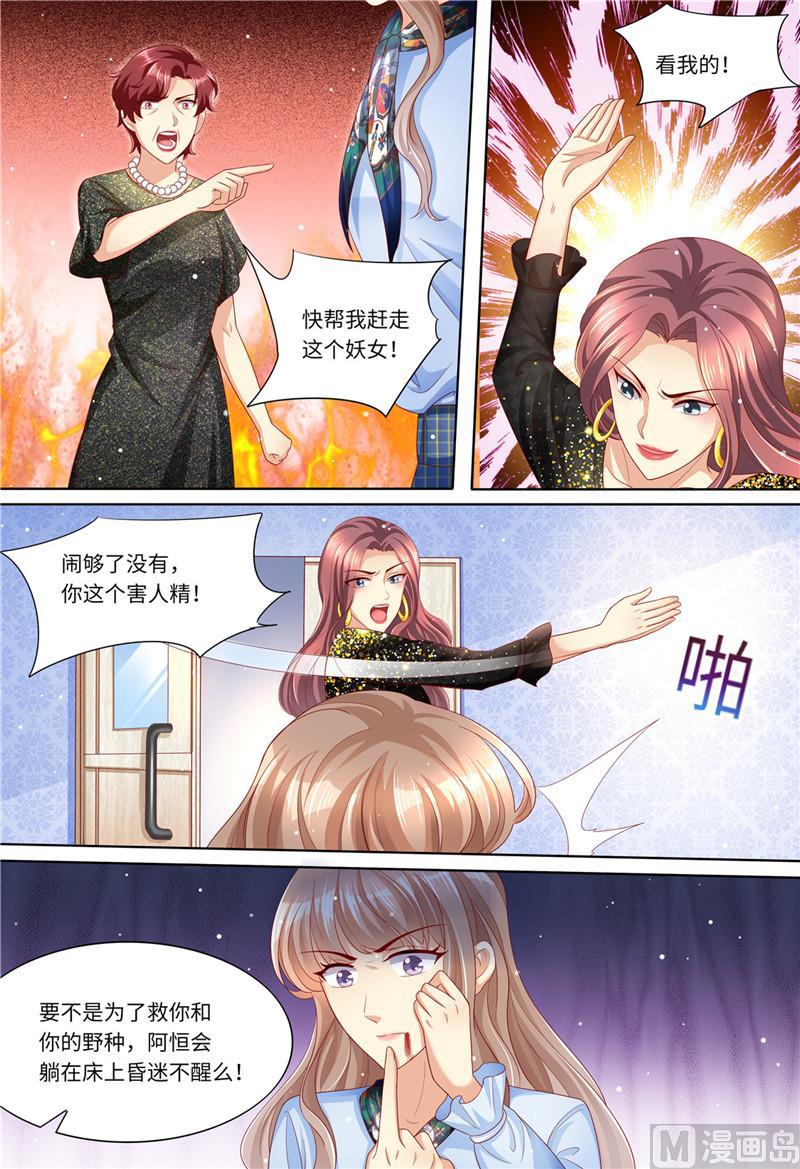 天价宠妻 总裁夫人休想逃韩漫全集-第186话 不能哭无删减无遮挡章节图片 