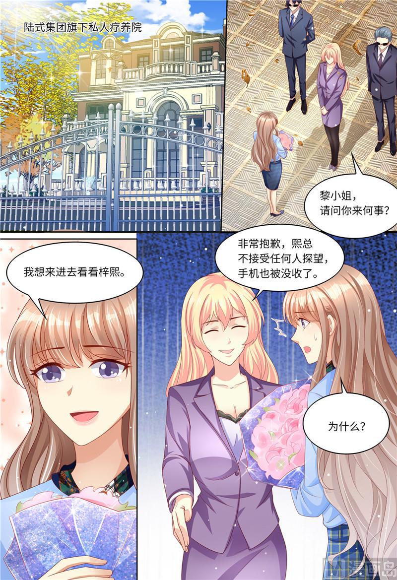 天价宠妻 总裁夫人休想逃韩漫全集-第186话 不能哭无删减无遮挡章节图片 