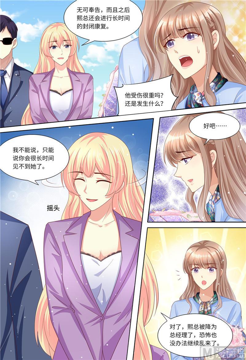 天价宠妻 总裁夫人休想逃韩漫全集-第186话 不能哭无删减无遮挡章节图片 