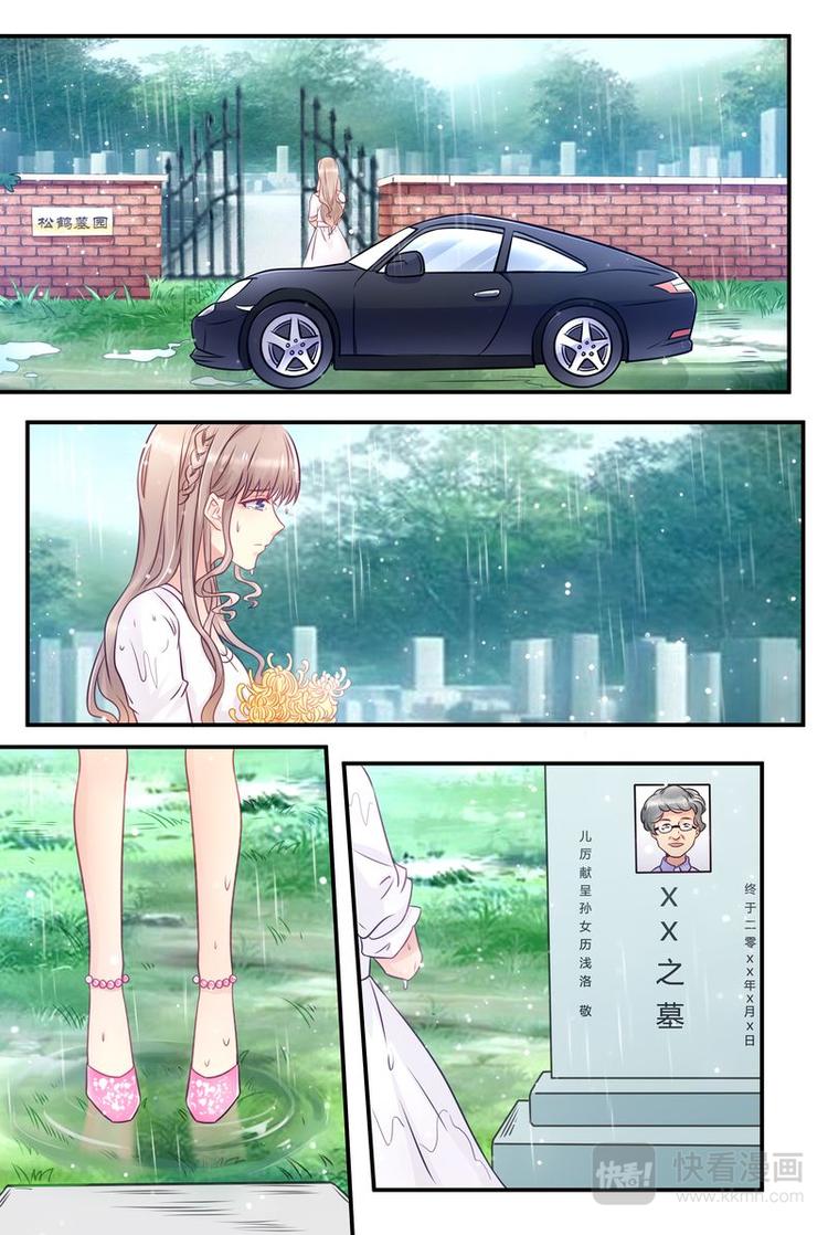 天价宠妻 总裁夫人休想逃韩漫全集-第18话 美好的无删减无遮挡章节图片 